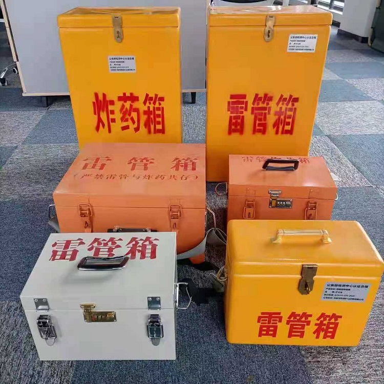 清水雷管作业箱的设计与应用标准