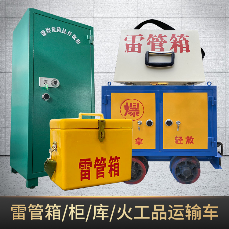 清水危险品存放柜使用注意事项全解析