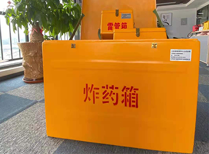 清水如何正确选择炸药箱？