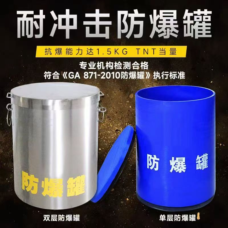 清水耐冲击防爆罐的核心应用场景解析