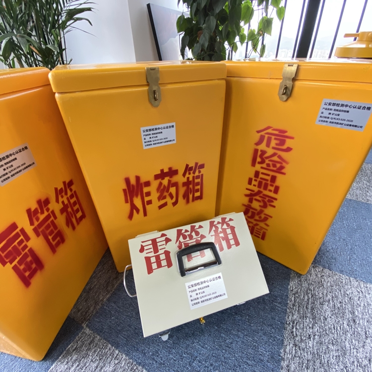 清水火工品存放箱 手提式雷管炸药箱的材质特性与标准规格解析