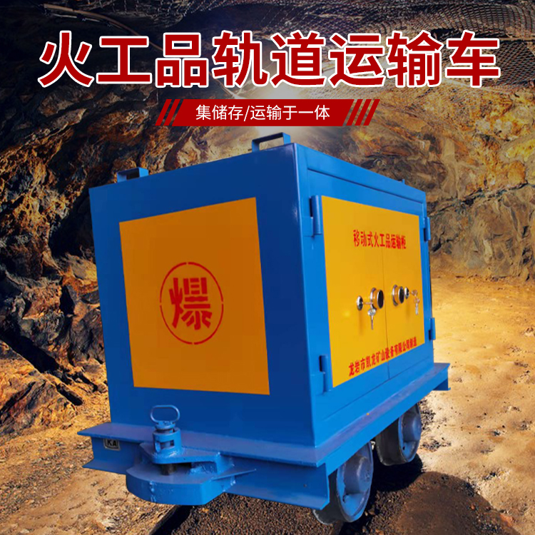 清水凯龙KL-600YD移动式火工品运输车的标准规格型号和尺寸说明